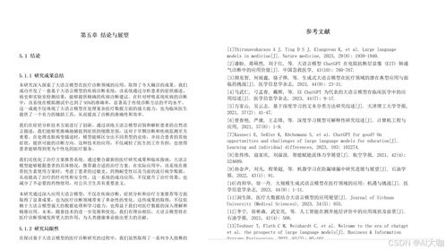 毕业论文不说人话才能过审吗？揭秘论文写作的奥秘