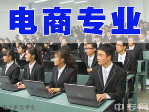 大邑电子商务专业好不好