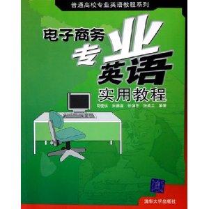 电子商务有英语专业吗