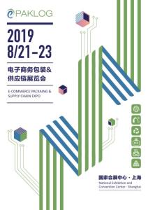 供应链专业和电子商务