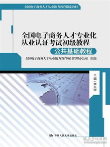 电子商务专业考公多吗