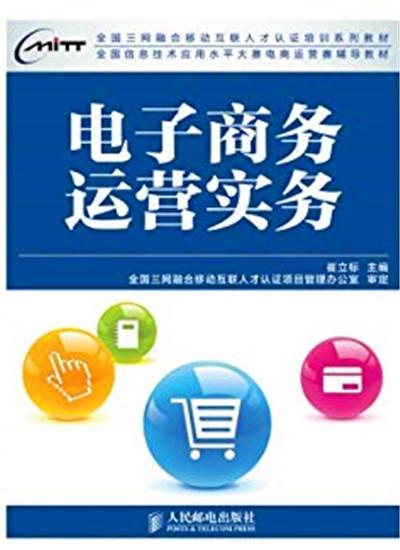 电子商务是经营类专业吗