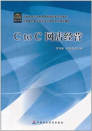 职业学校电子商务专业介绍ppt