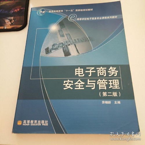 电子商务专业高等教育班