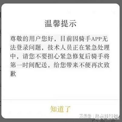 美团外卖紧急回应崩了，技术故障致服务中断，全力修复中